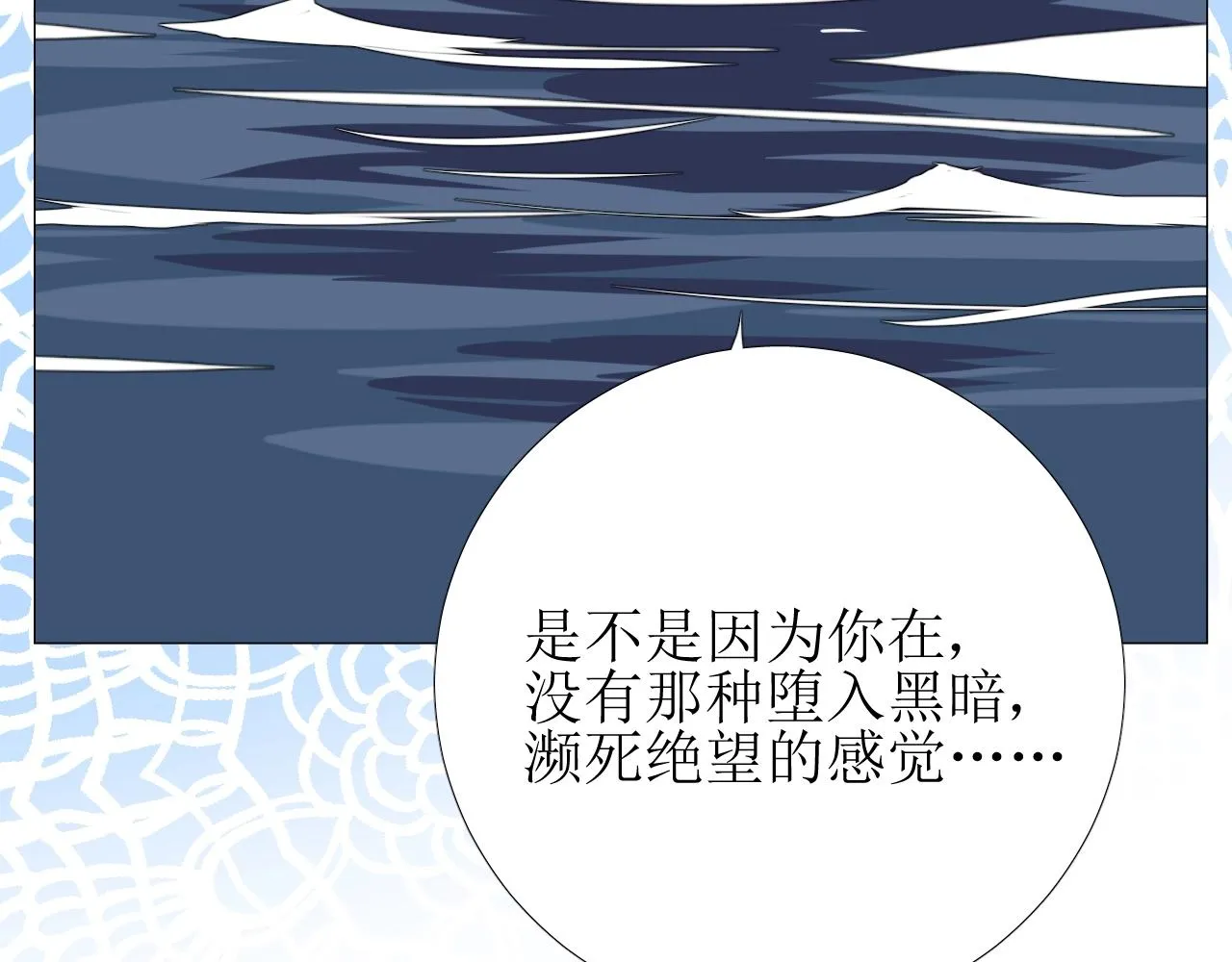 第50话 重返流金城 第68页