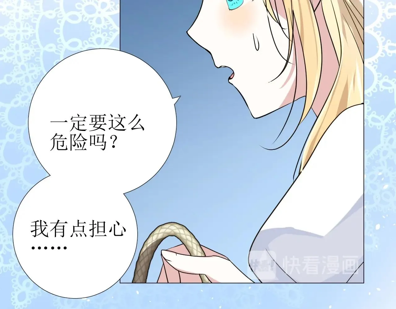 第50话 重返流金城 第71页