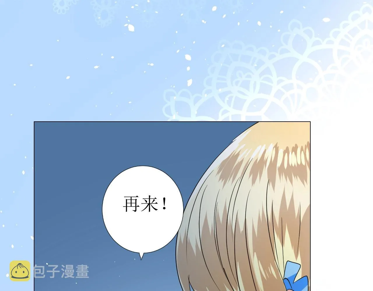 第50话 重返流金城 第72页