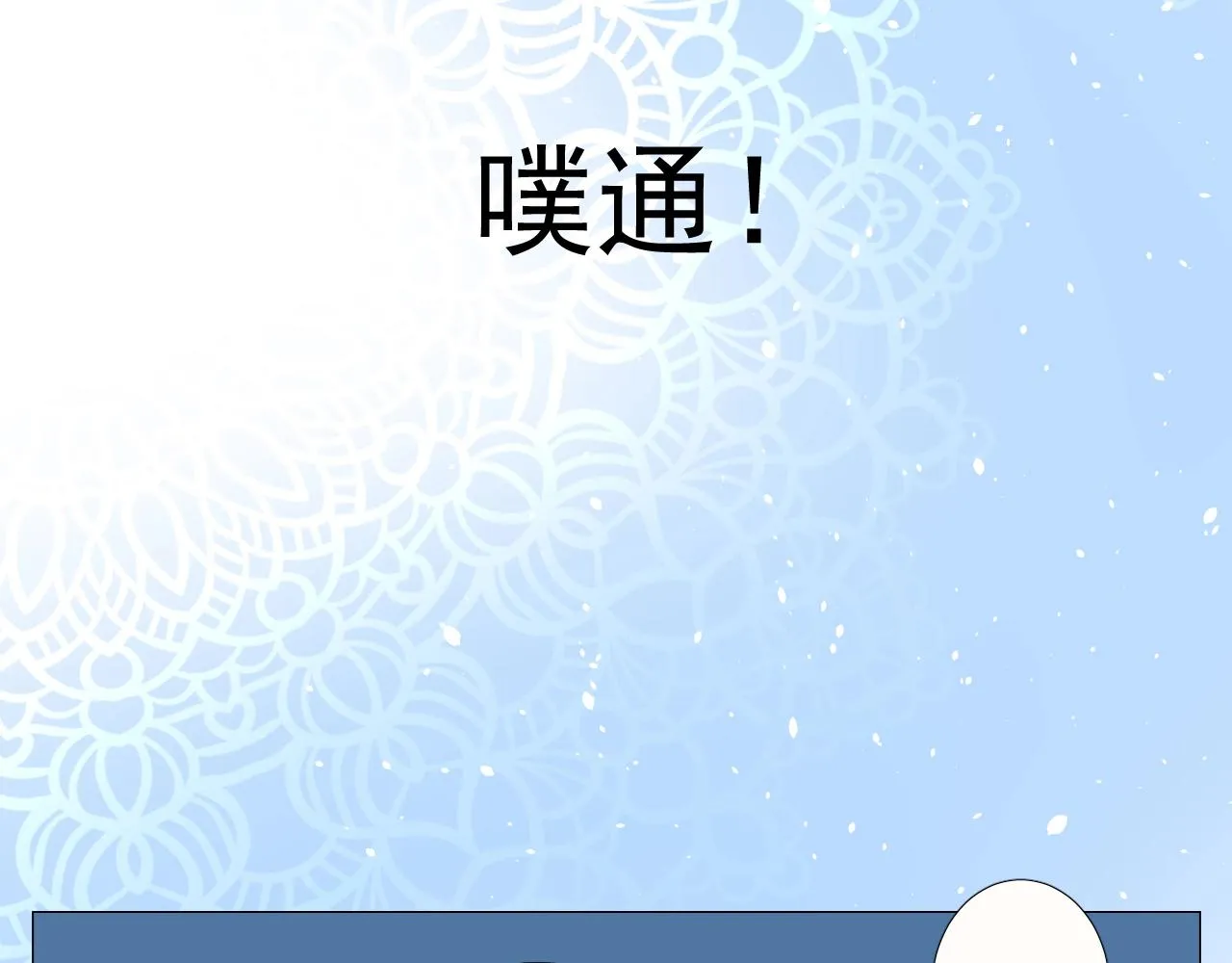 第50话 重返流金城 第74页