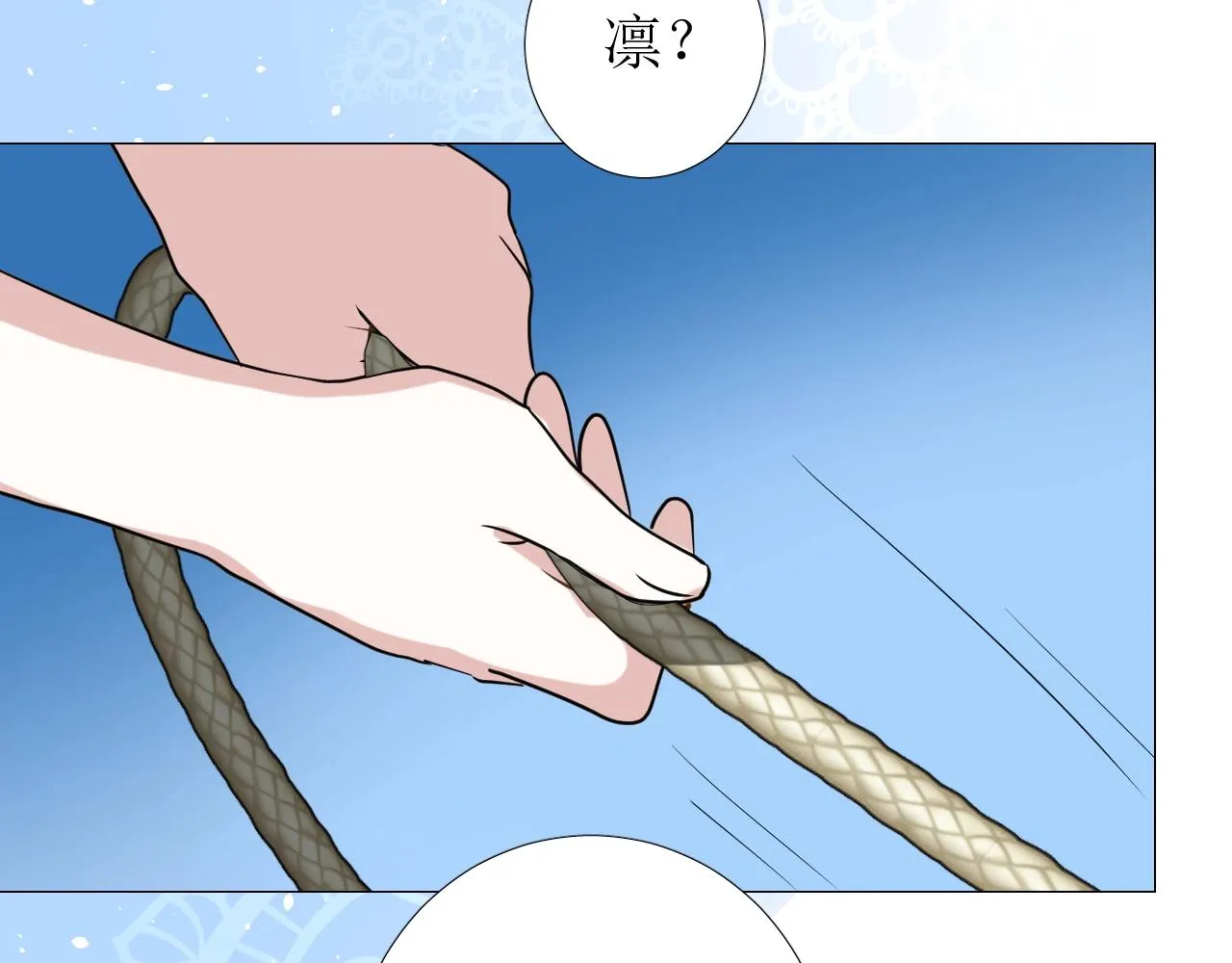 第50话 重返流金城 第78页
