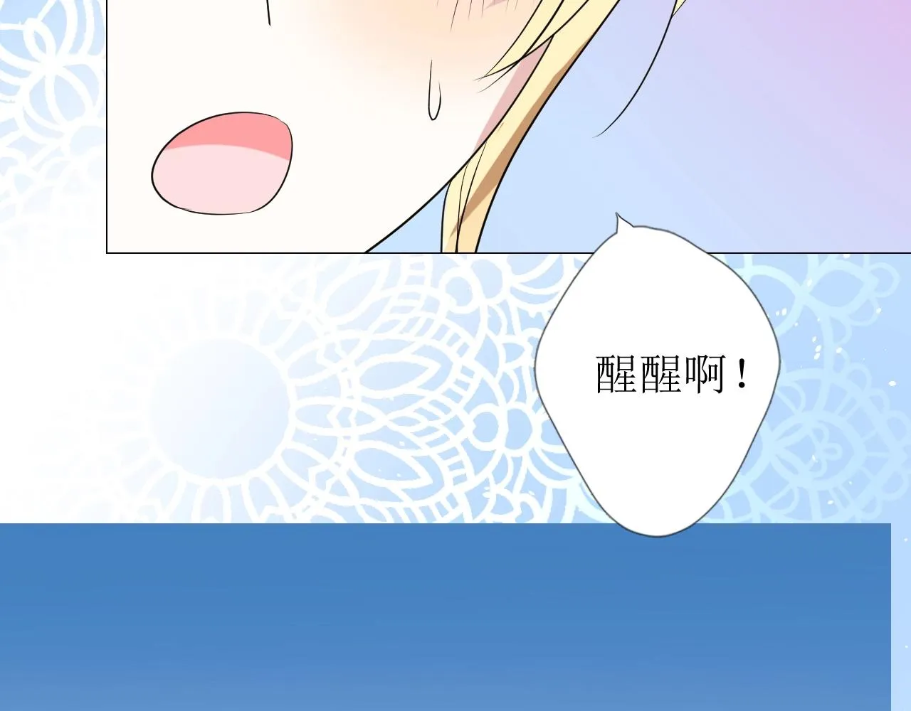 第50话 重返流金城 第83页