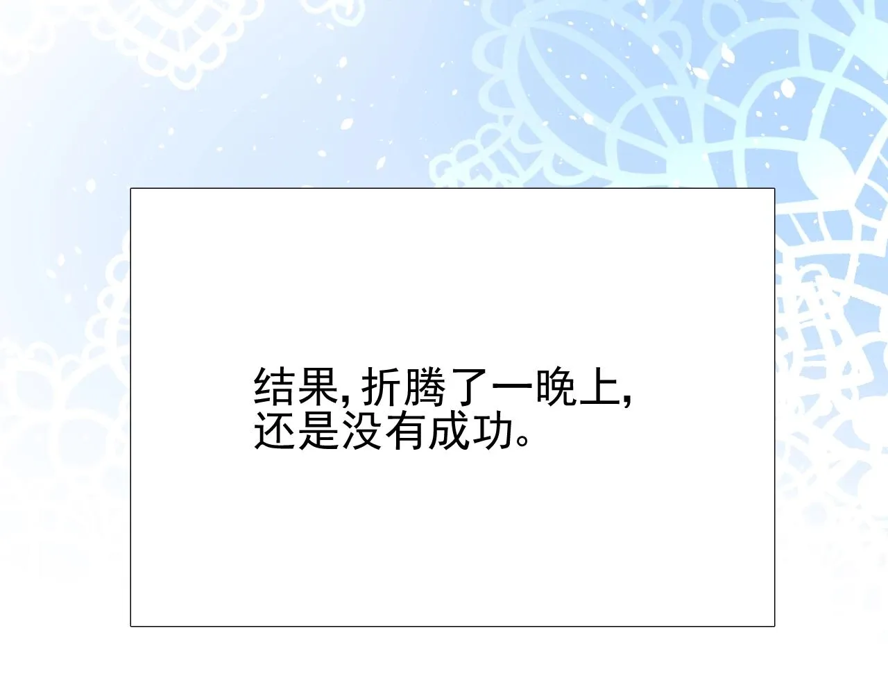 第50话 重返流金城 第86页