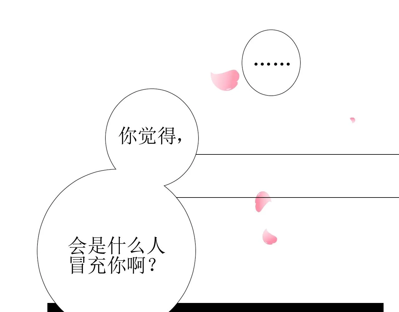 第50话 重返流金城 第88页