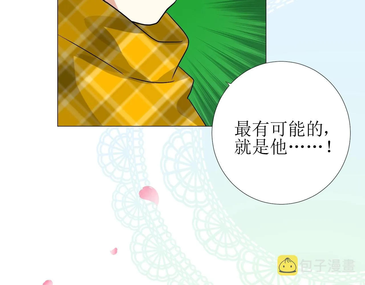 第50话 重返流金城 第92页