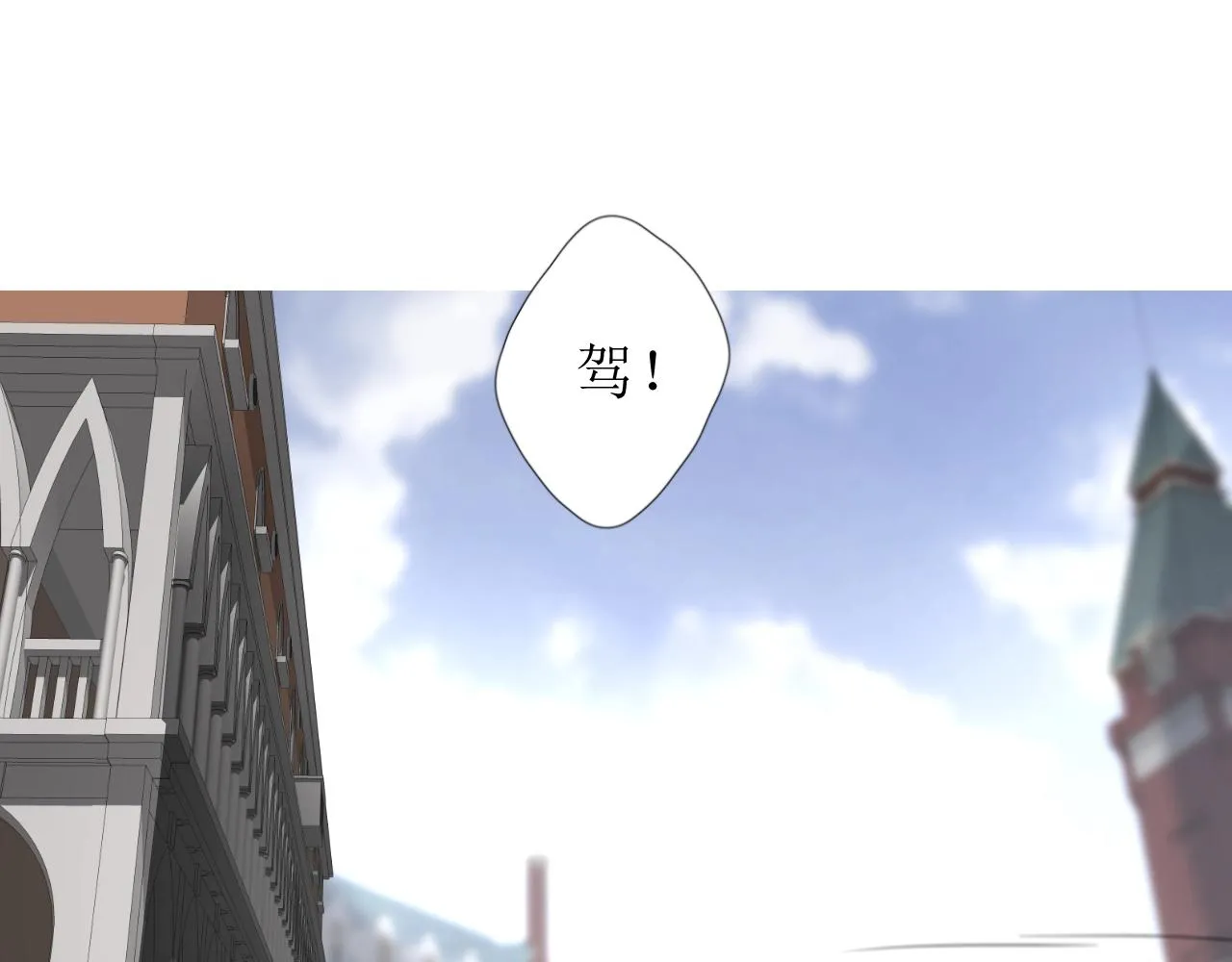 第50话 重返流金城 第97页