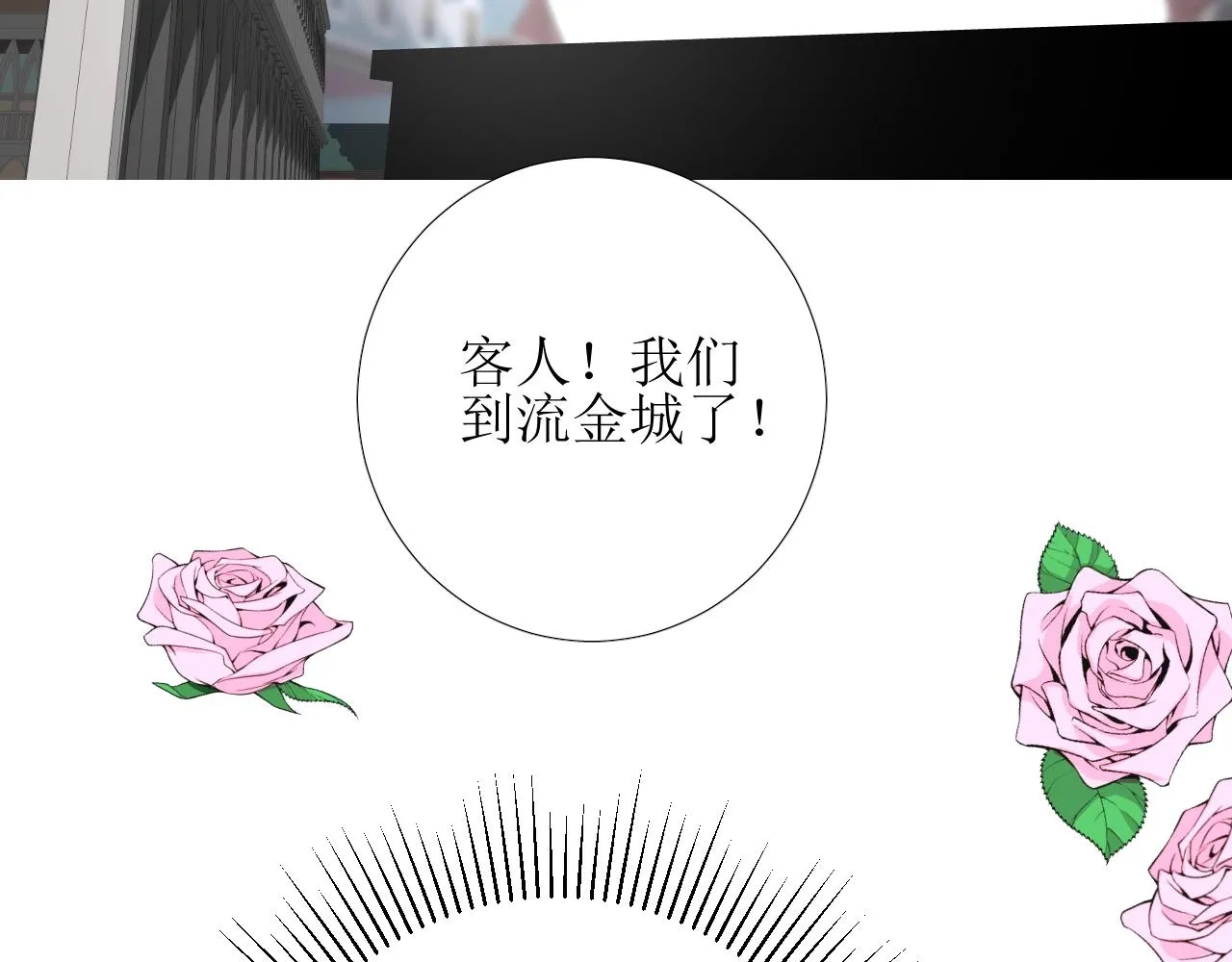 第50话 重返流金城 第98页