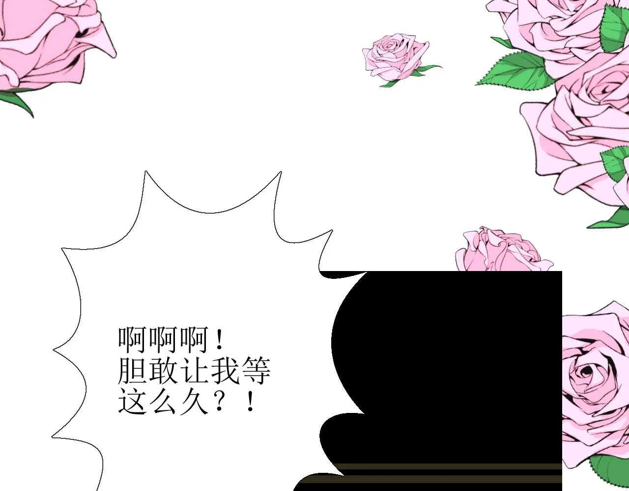 第50话 重返流金城 第100页