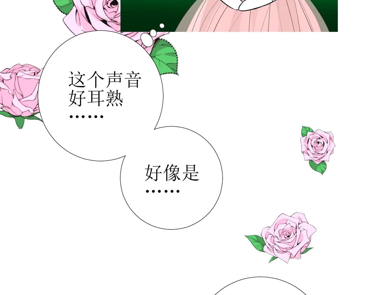 第50话 重返流金城 第102页