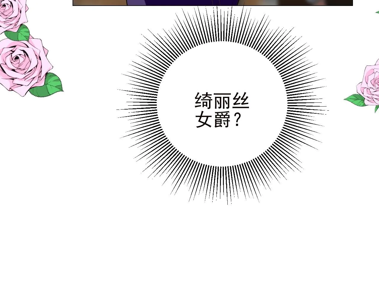 第50话 重返流金城 第105页