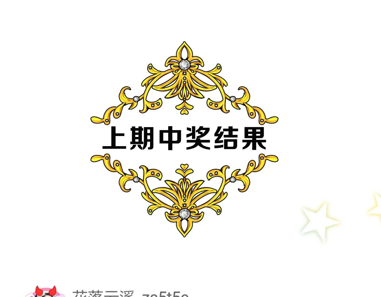 第50话 重返流金城 第107页