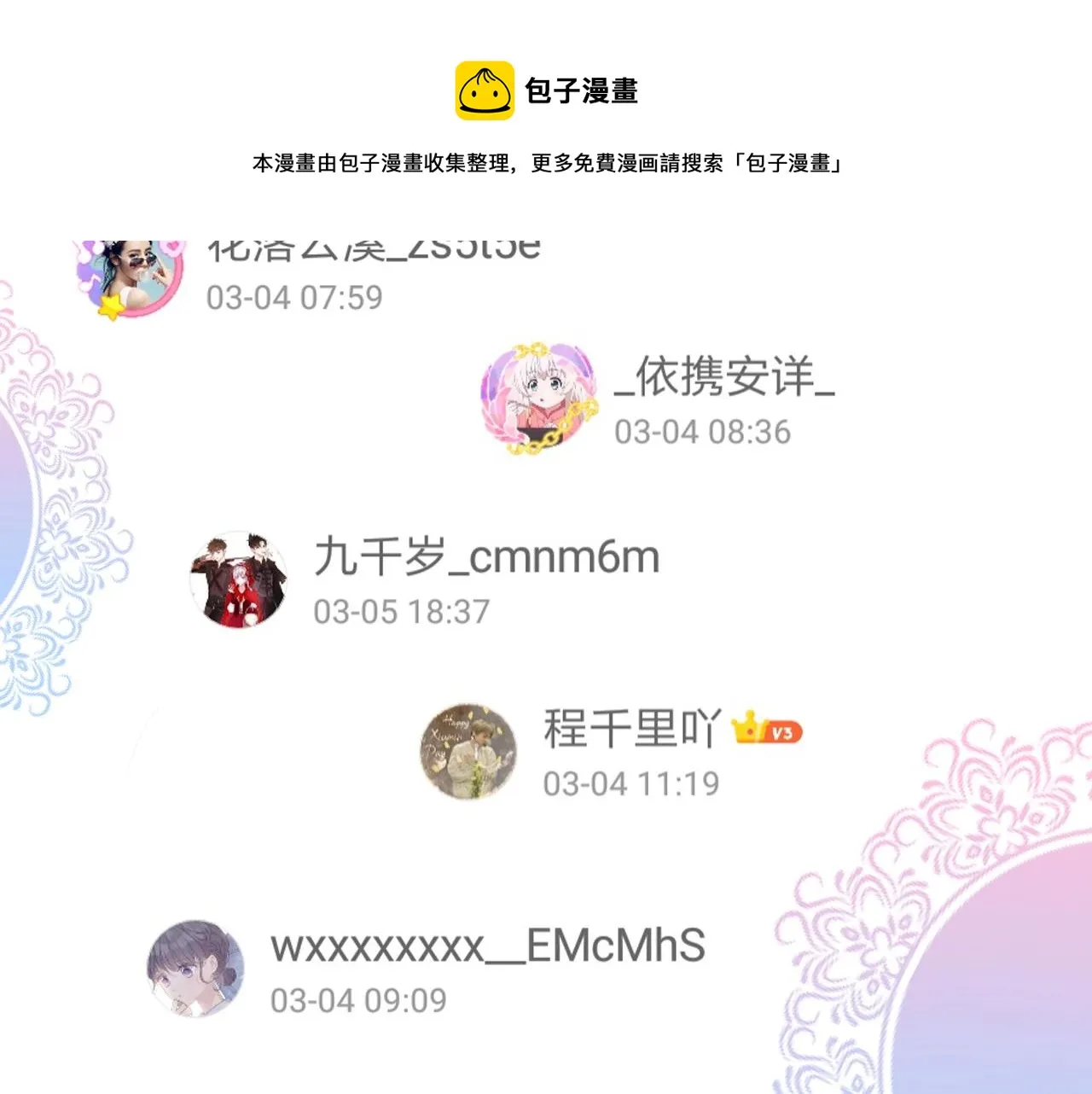 第50话 重返流金城 第108页