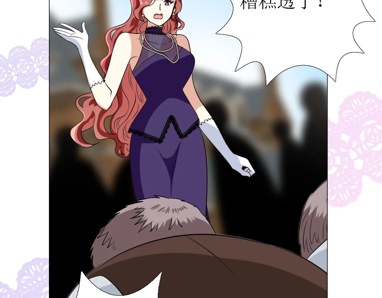 第51话 领主大人的未婚妻 第2页
