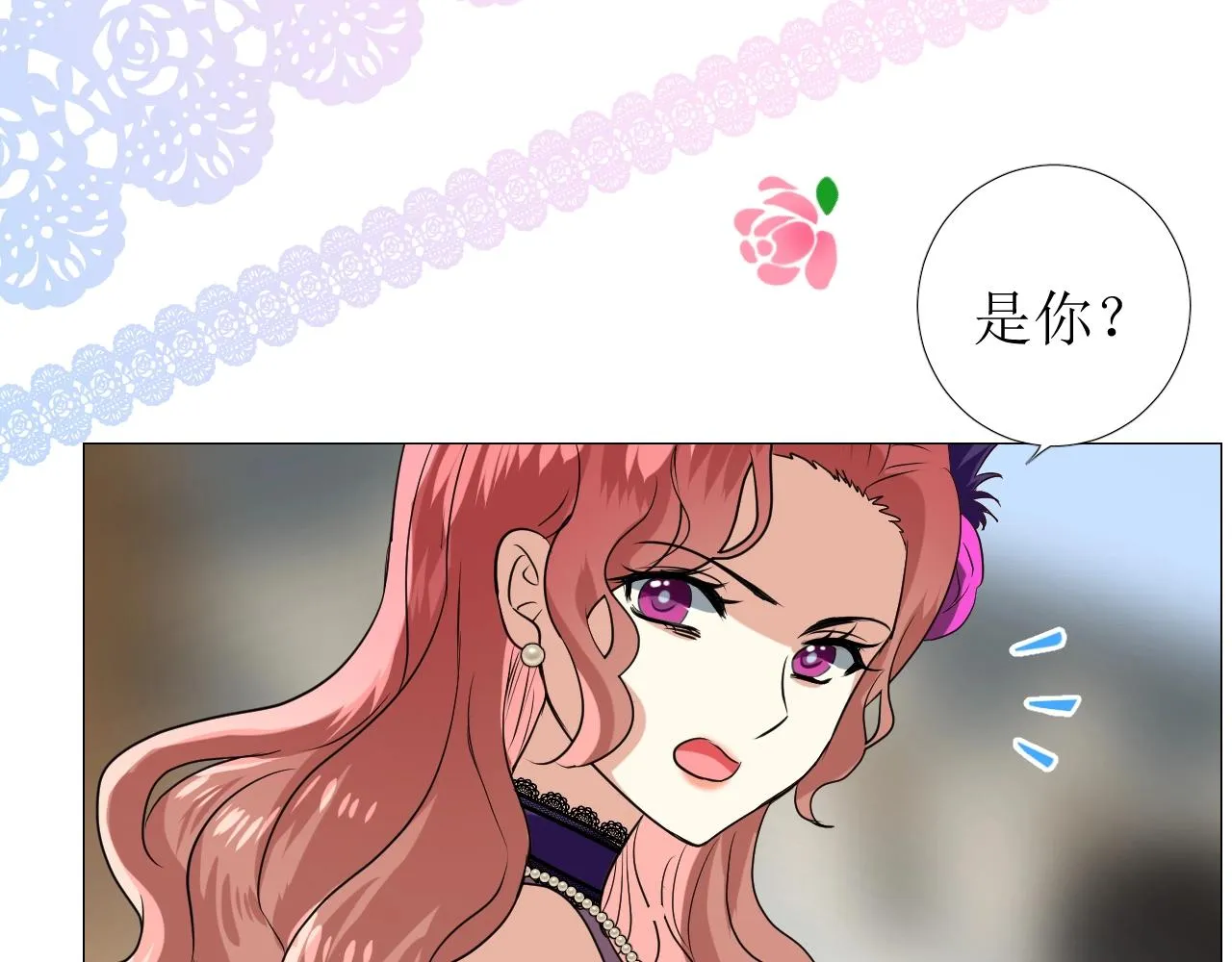 第51话 领主大人的未婚妻 第6页