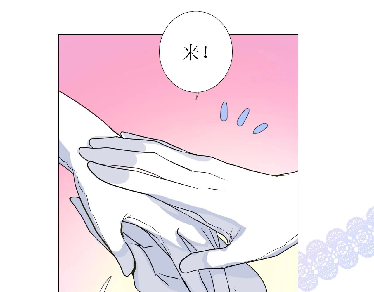第51话 领主大人的未婚妻 第12页