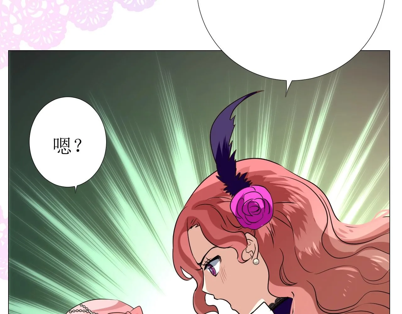 第51话 领主大人的未婚妻 第14页