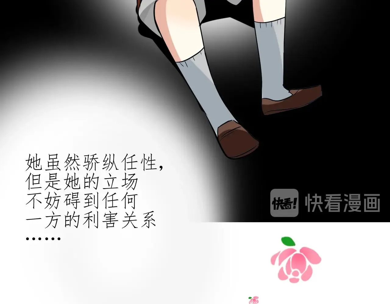 第51话 领主大人的未婚妻 第22页