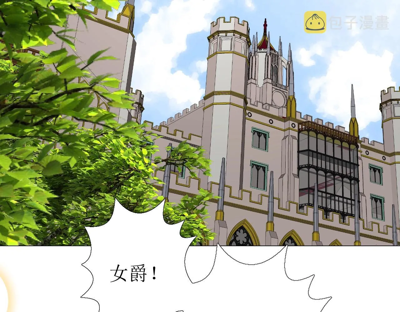 第51话 领主大人的未婚妻 第27页