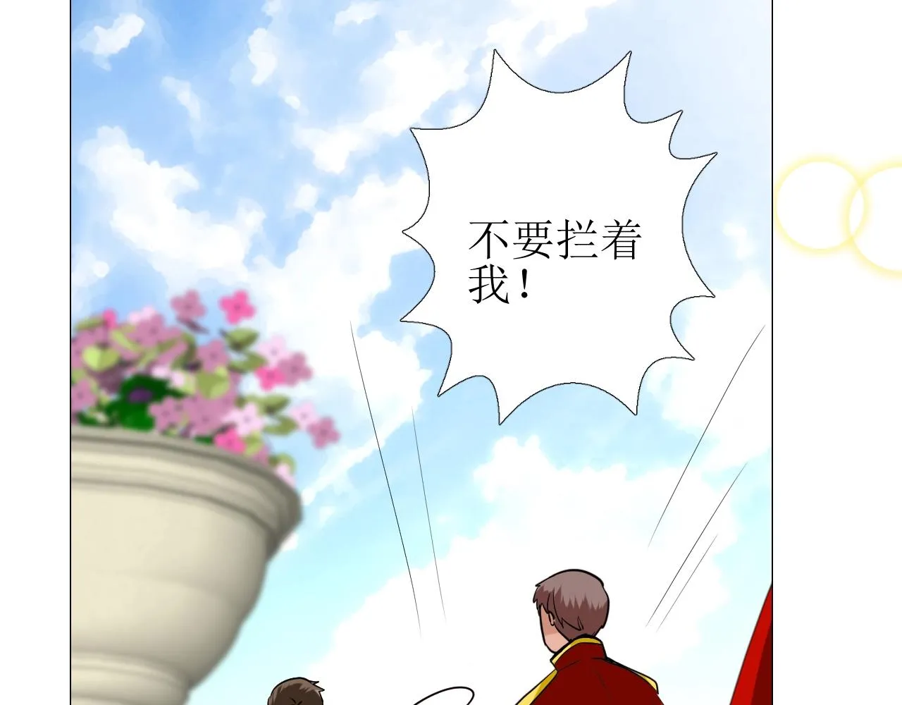 第51话 领主大人的未婚妻 第29页