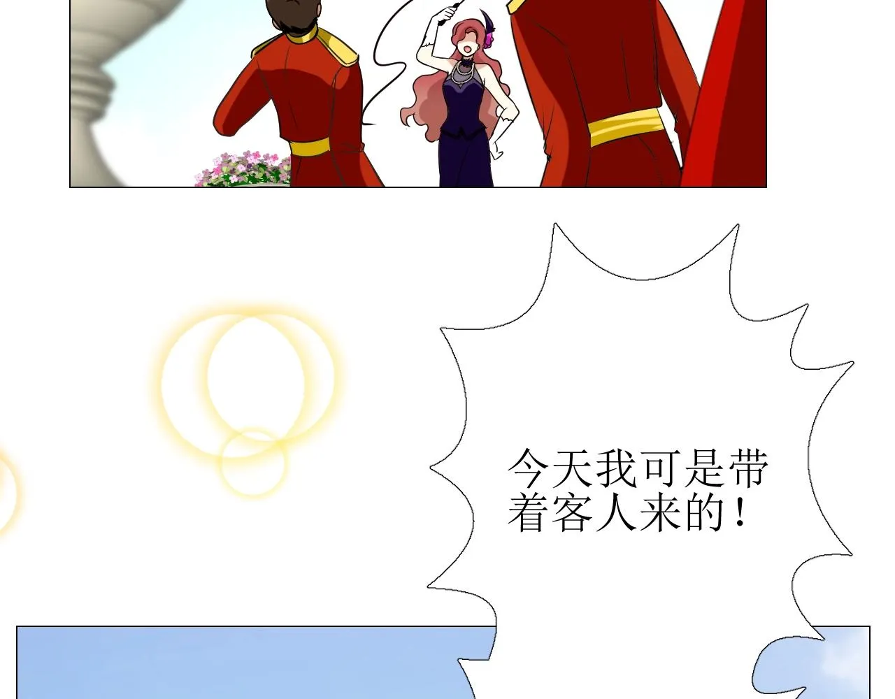 第51话 领主大人的未婚妻 第30页