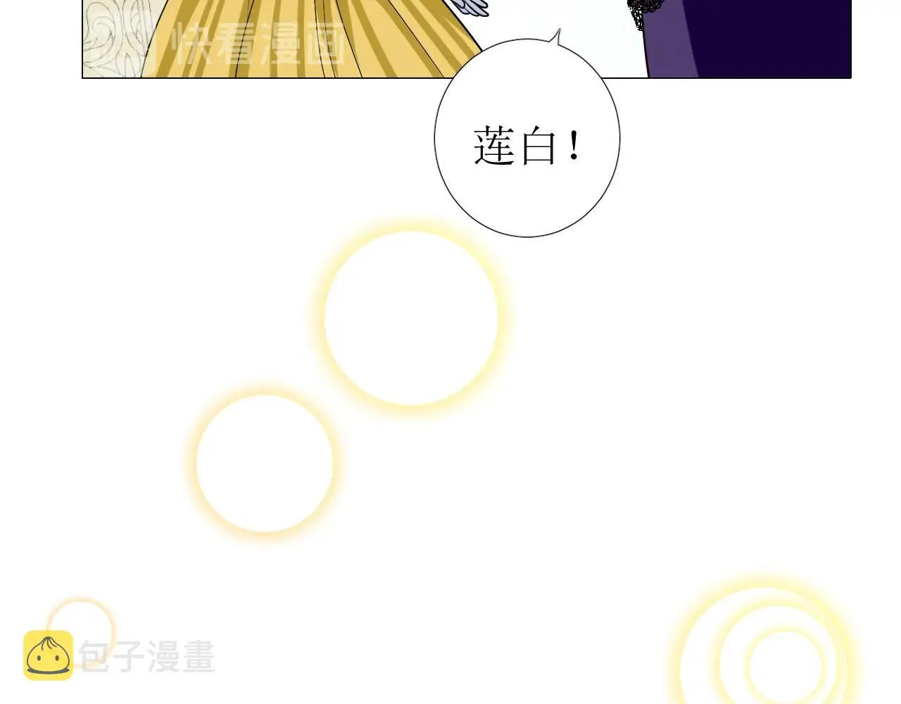 第51话 领主大人的未婚妻 第36页