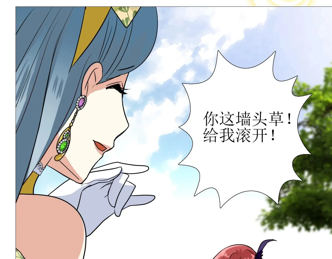 第51话 领主大人的未婚妻 第37页