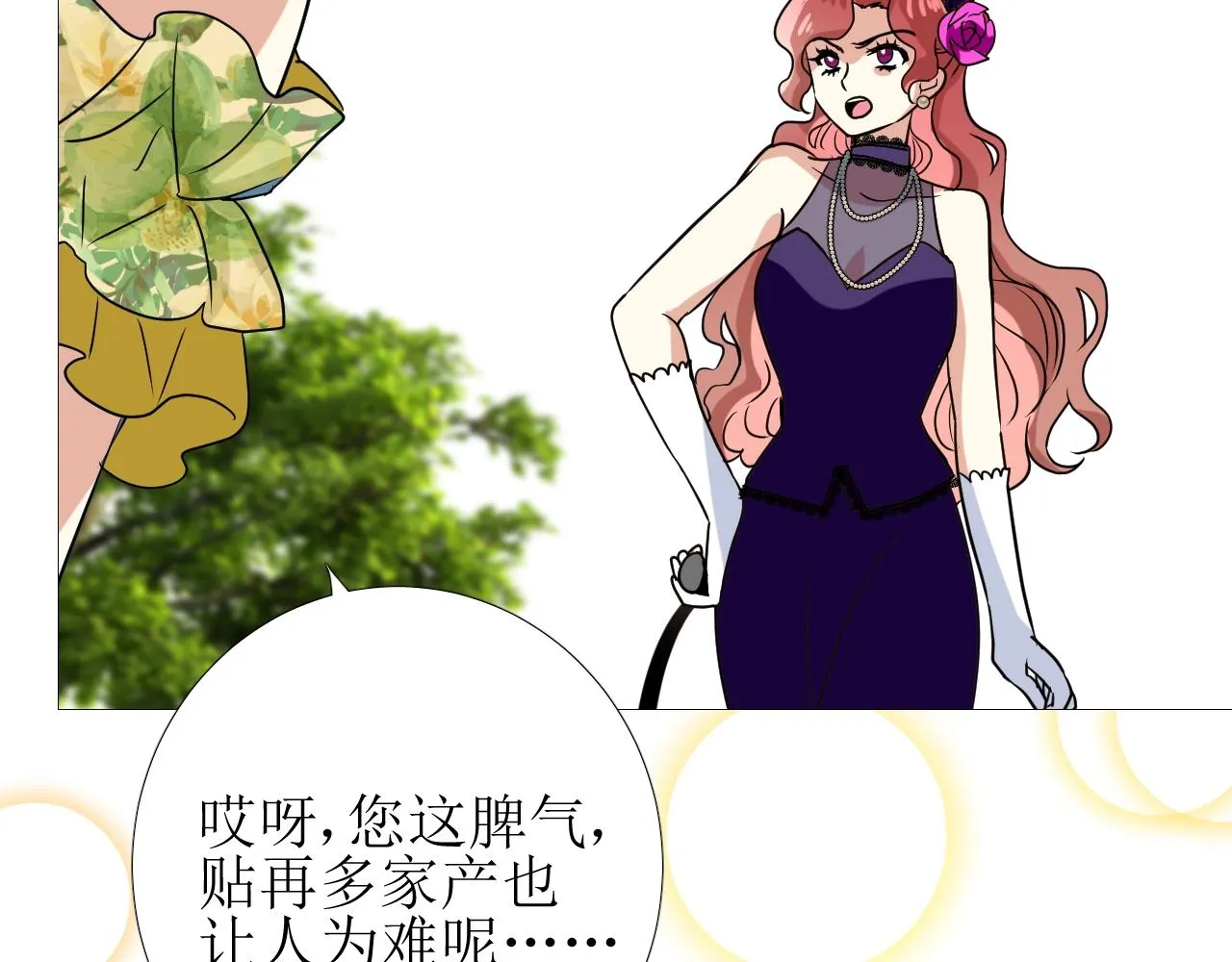 第51话 领主大人的未婚妻 第38页