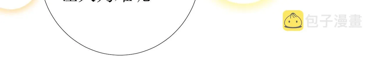 第51话 领主大人的未婚妻 第39页