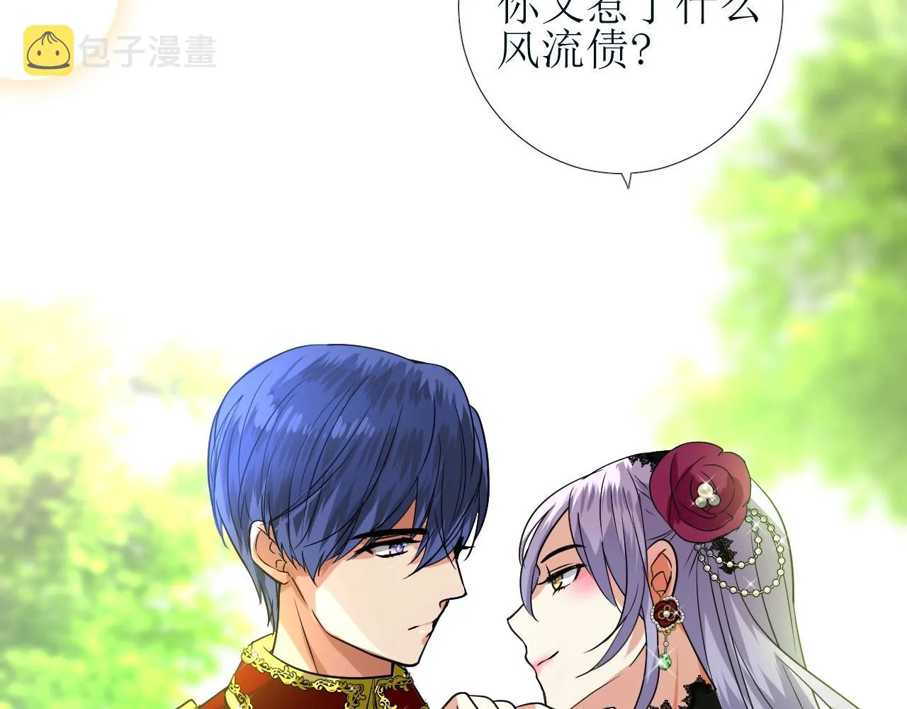 第51话 领主大人的未婚妻 第69页