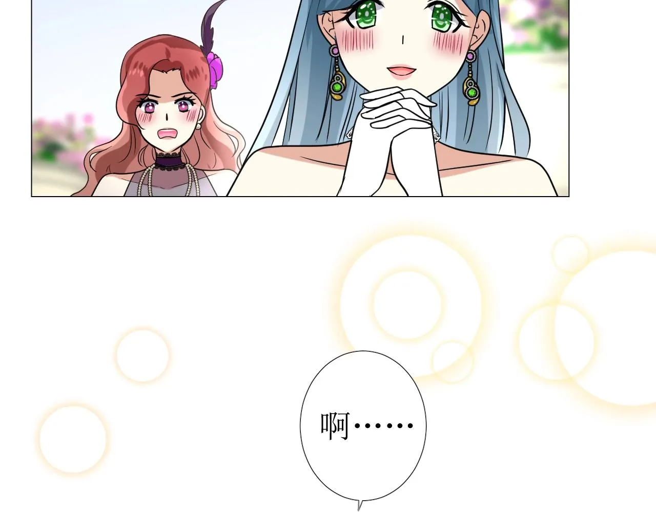 第51话 领主大人的未婚妻 第73页