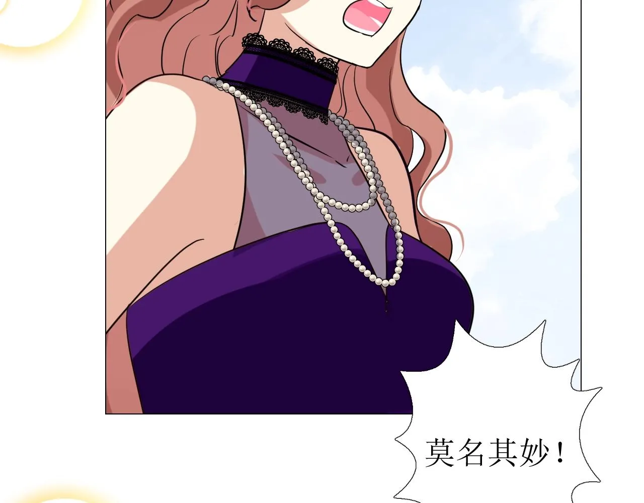 第51话 领主大人的未婚妻 第86页