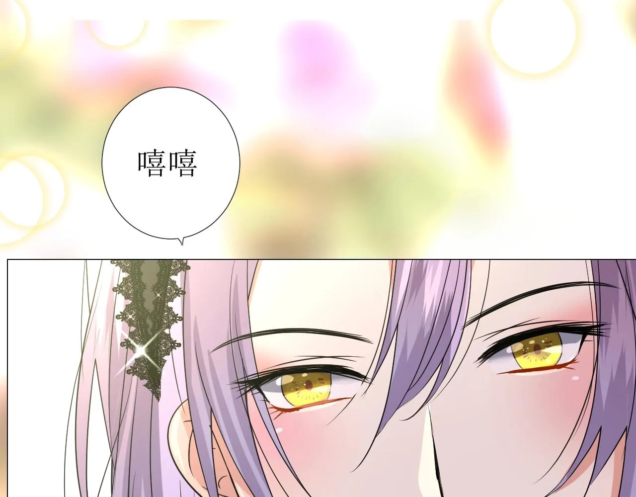 第51话 领主大人的未婚妻 第94页