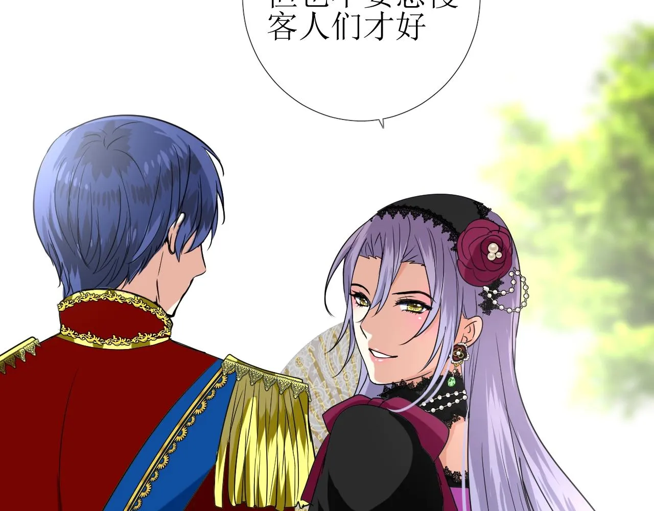 第51话 领主大人的未婚妻 第96页