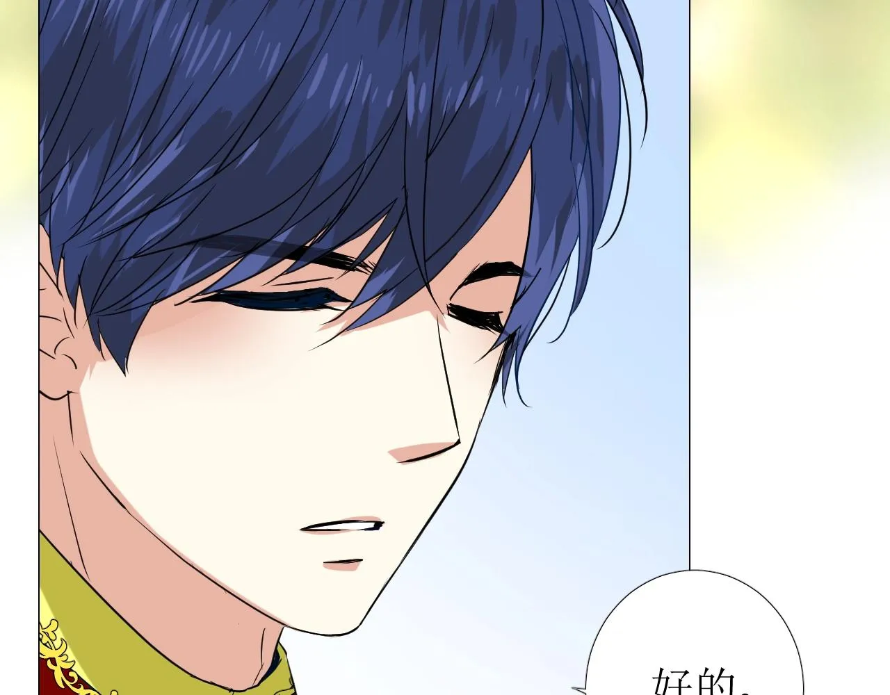第51话 领主大人的未婚妻 第99页