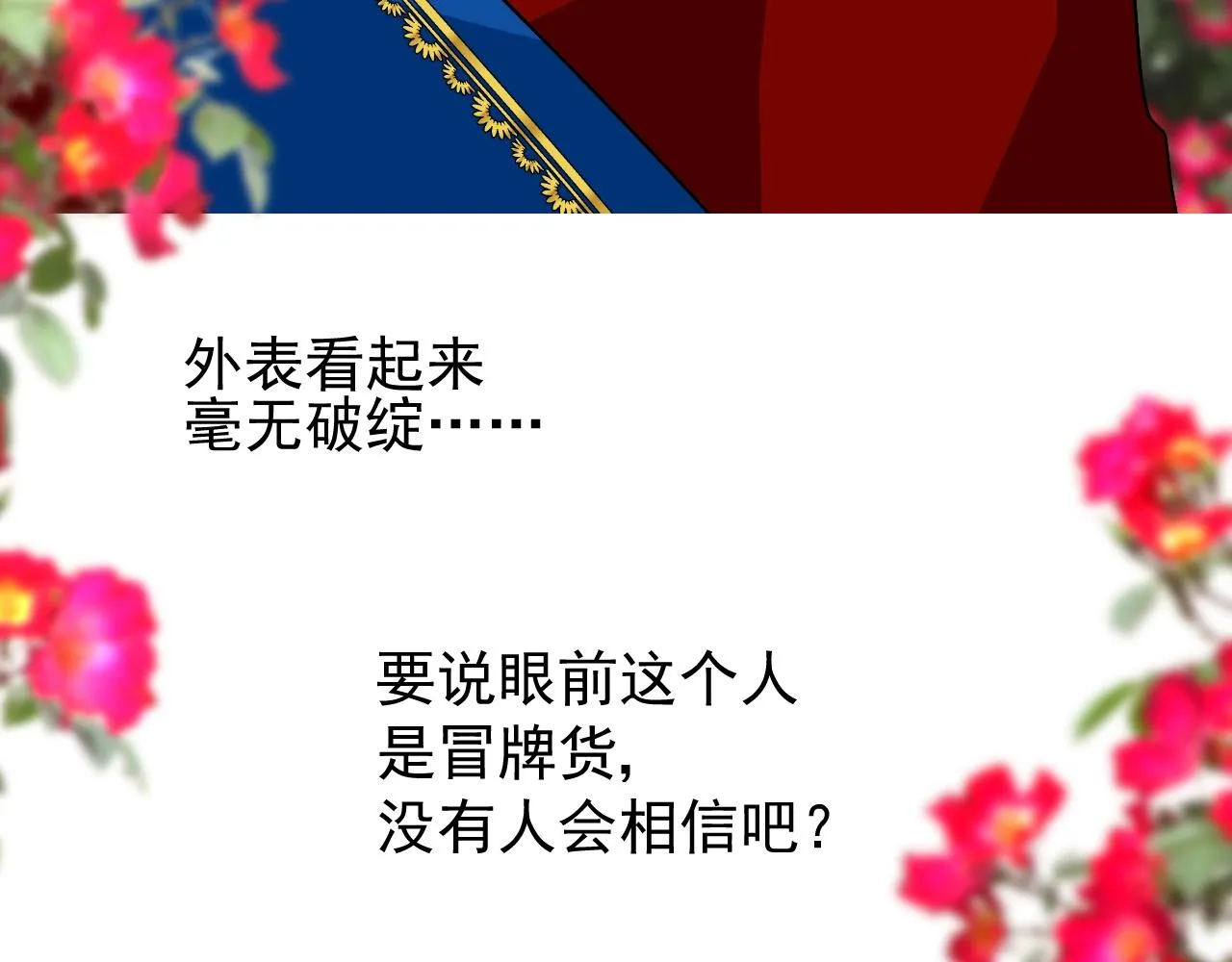 第52话 离我远点 第9页