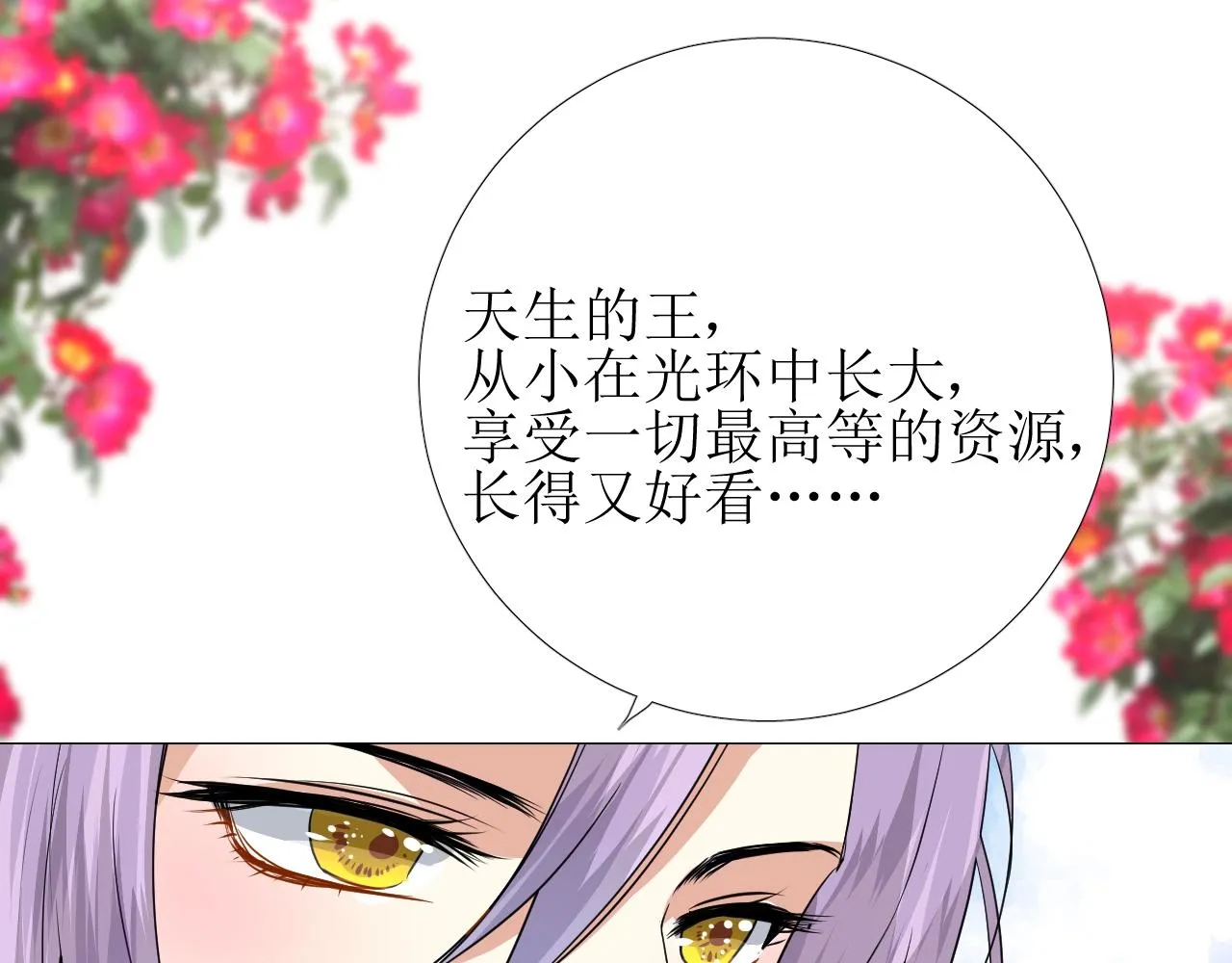 第52话 离我远点 第16页