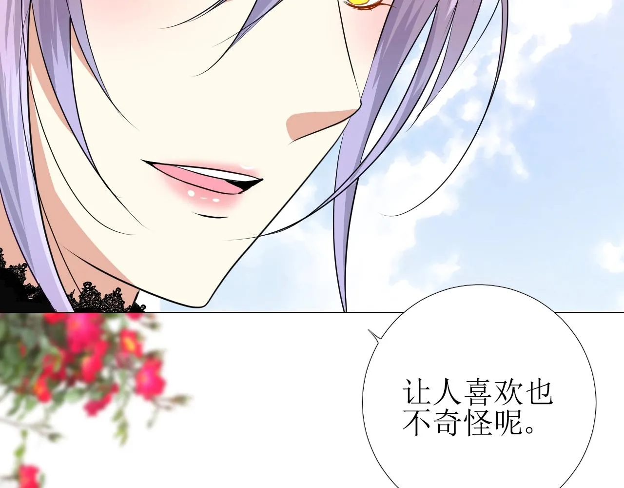 第52话 离我远点 第17页