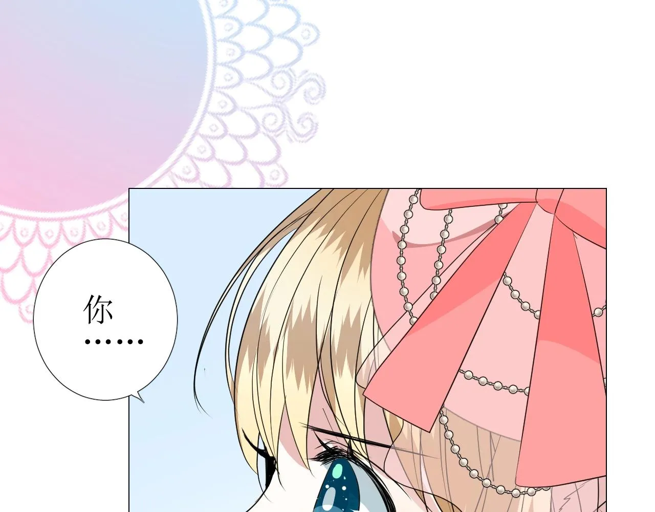 第52话 离我远点 第23页
