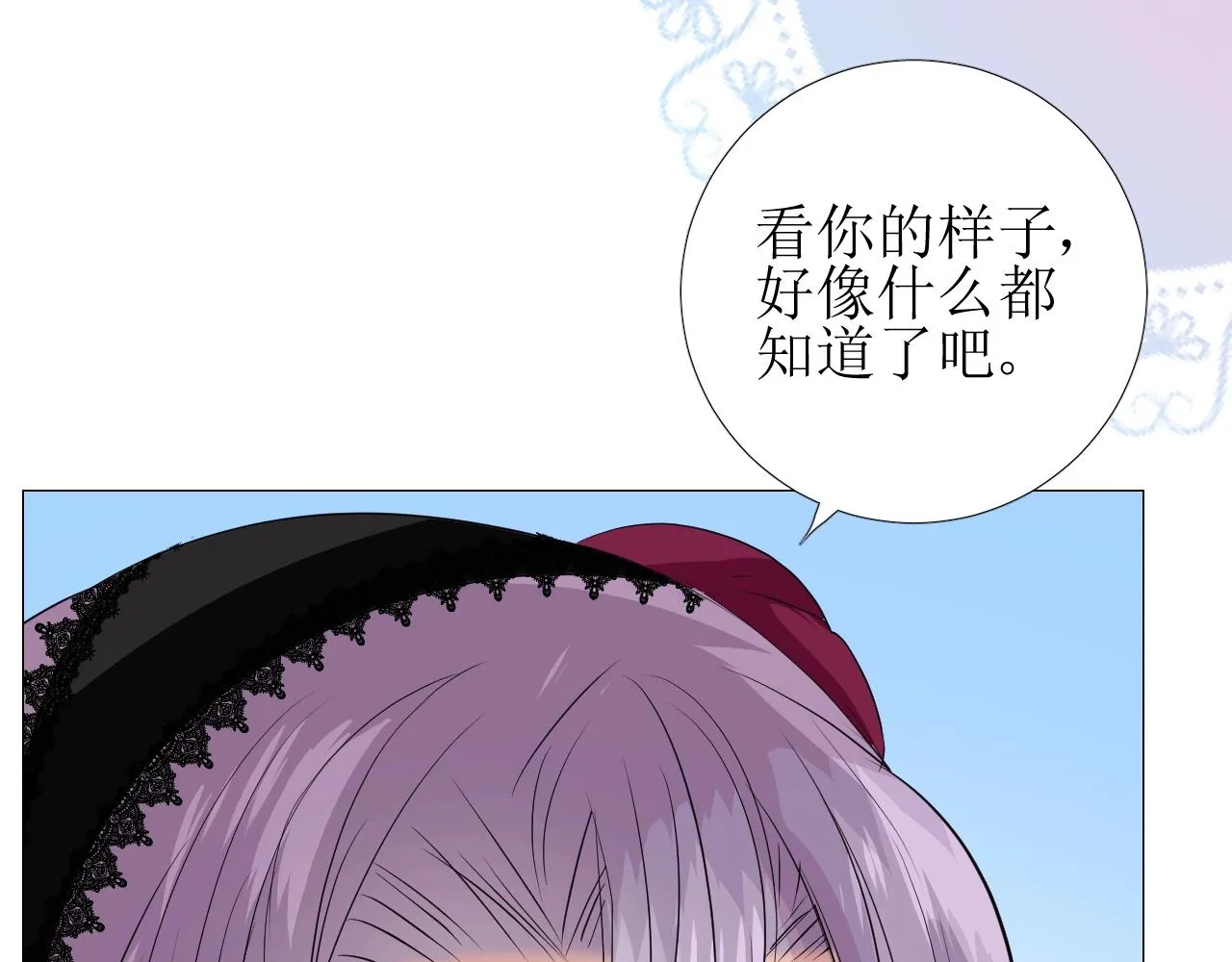 第52话 离我远点 第25页