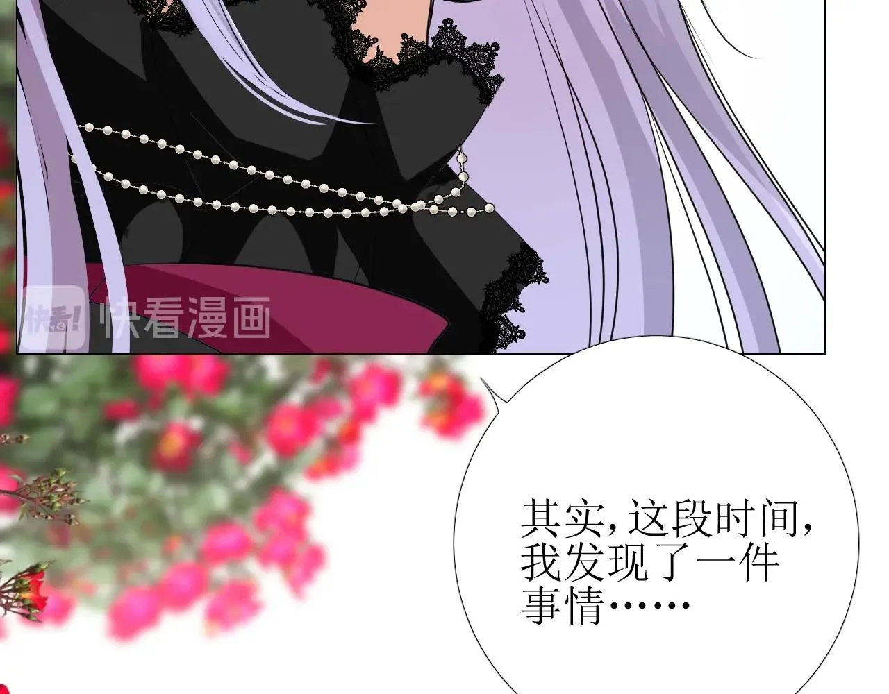 第52话 离我远点 第27页