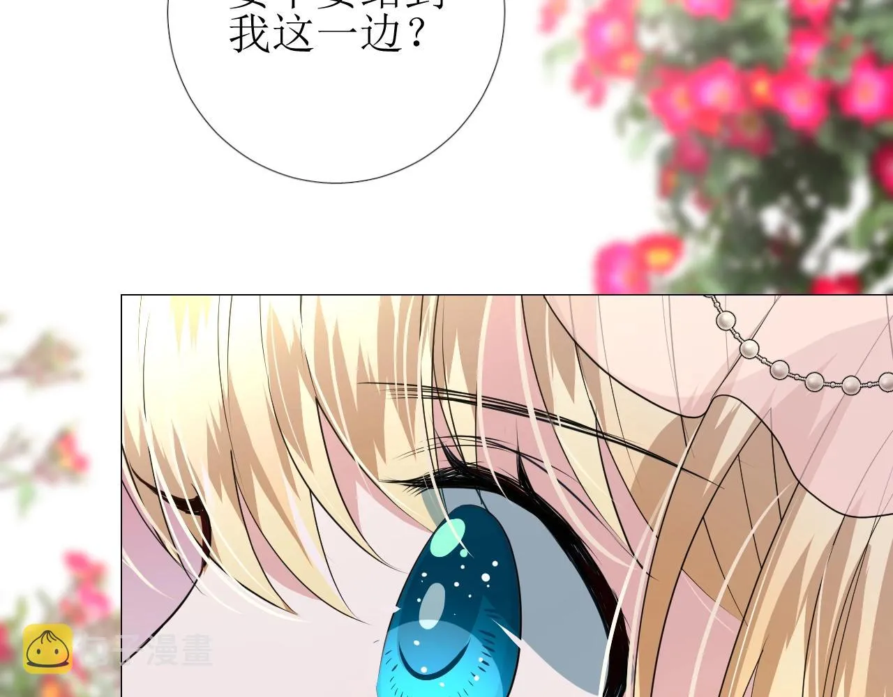 第52话 离我远点 第31页