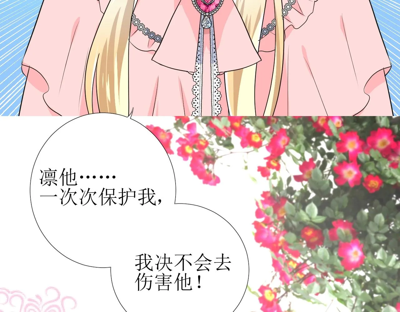 第52话 离我远点 第35页
