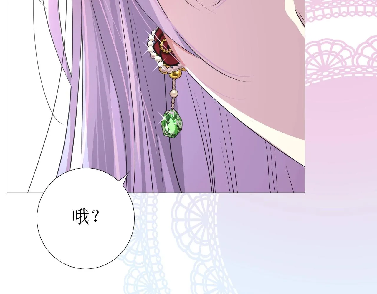 第52话 离我远点 第37页
