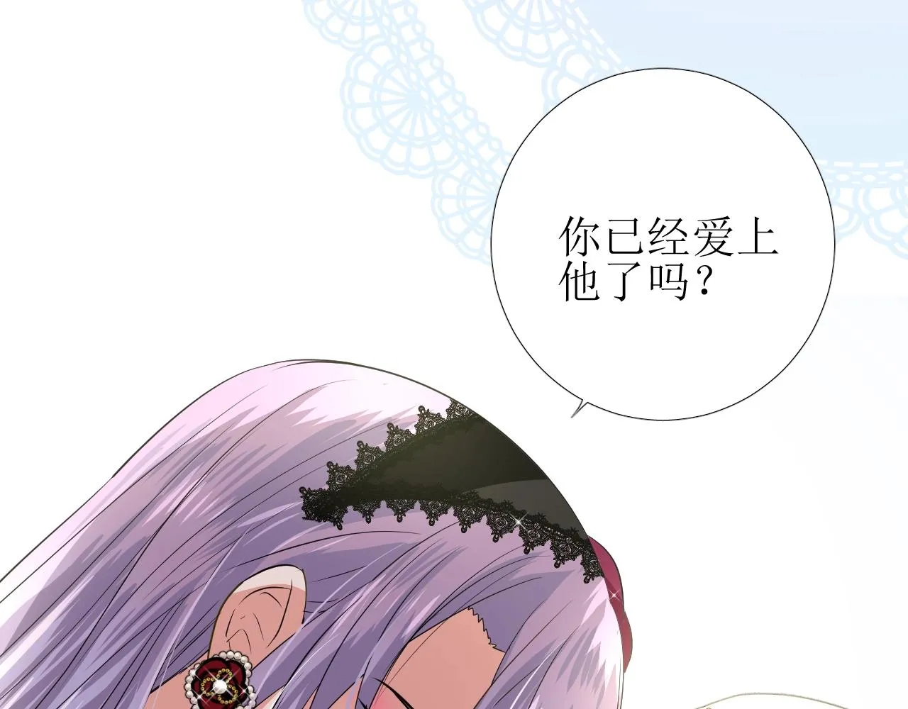 第52话 离我远点 第38页