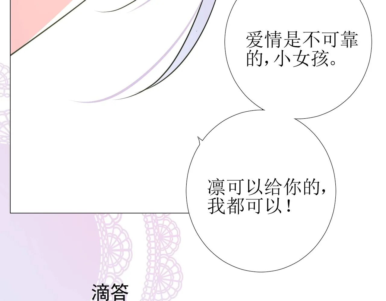 第52话 离我远点 第42页