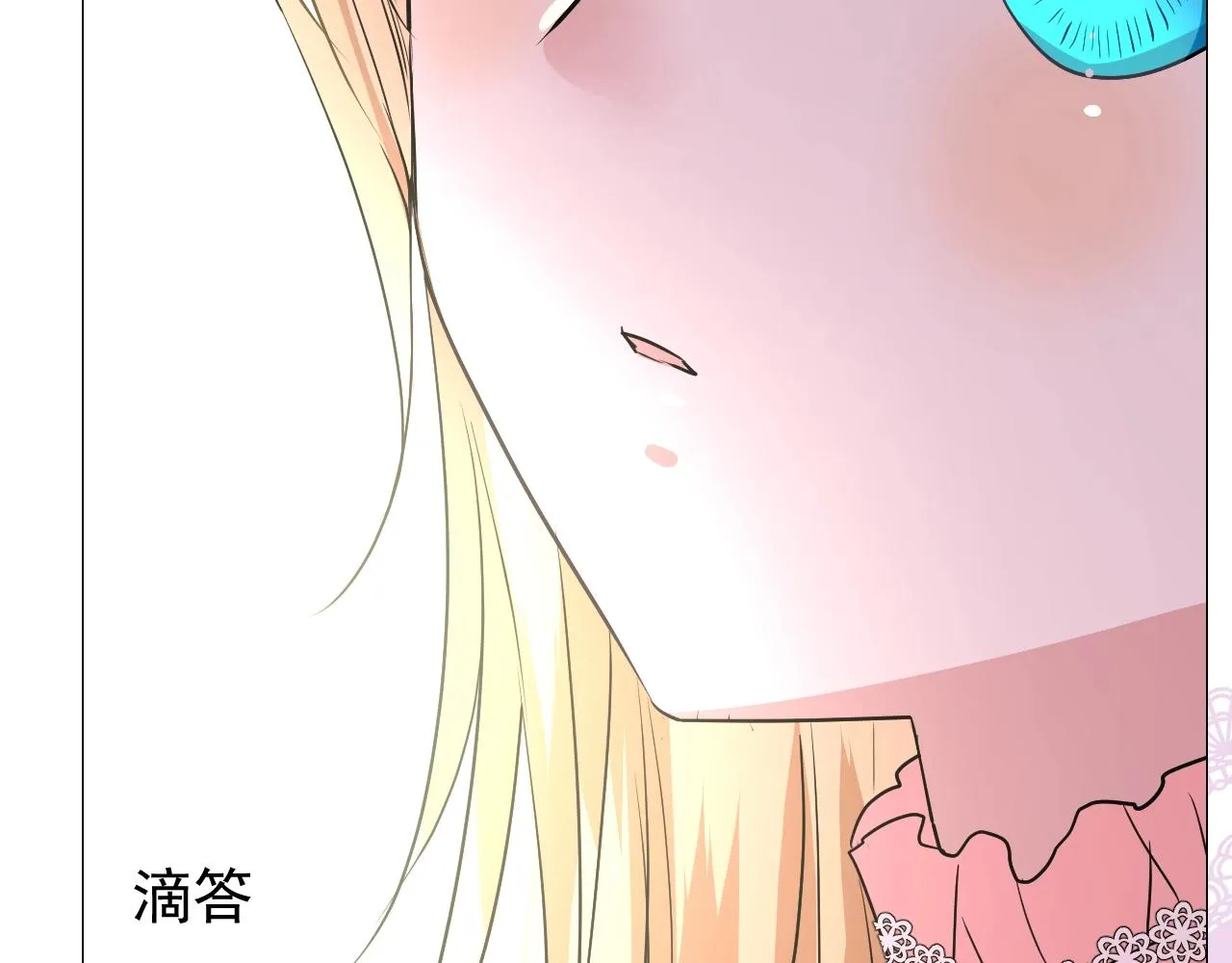 第52话 离我远点 第44页