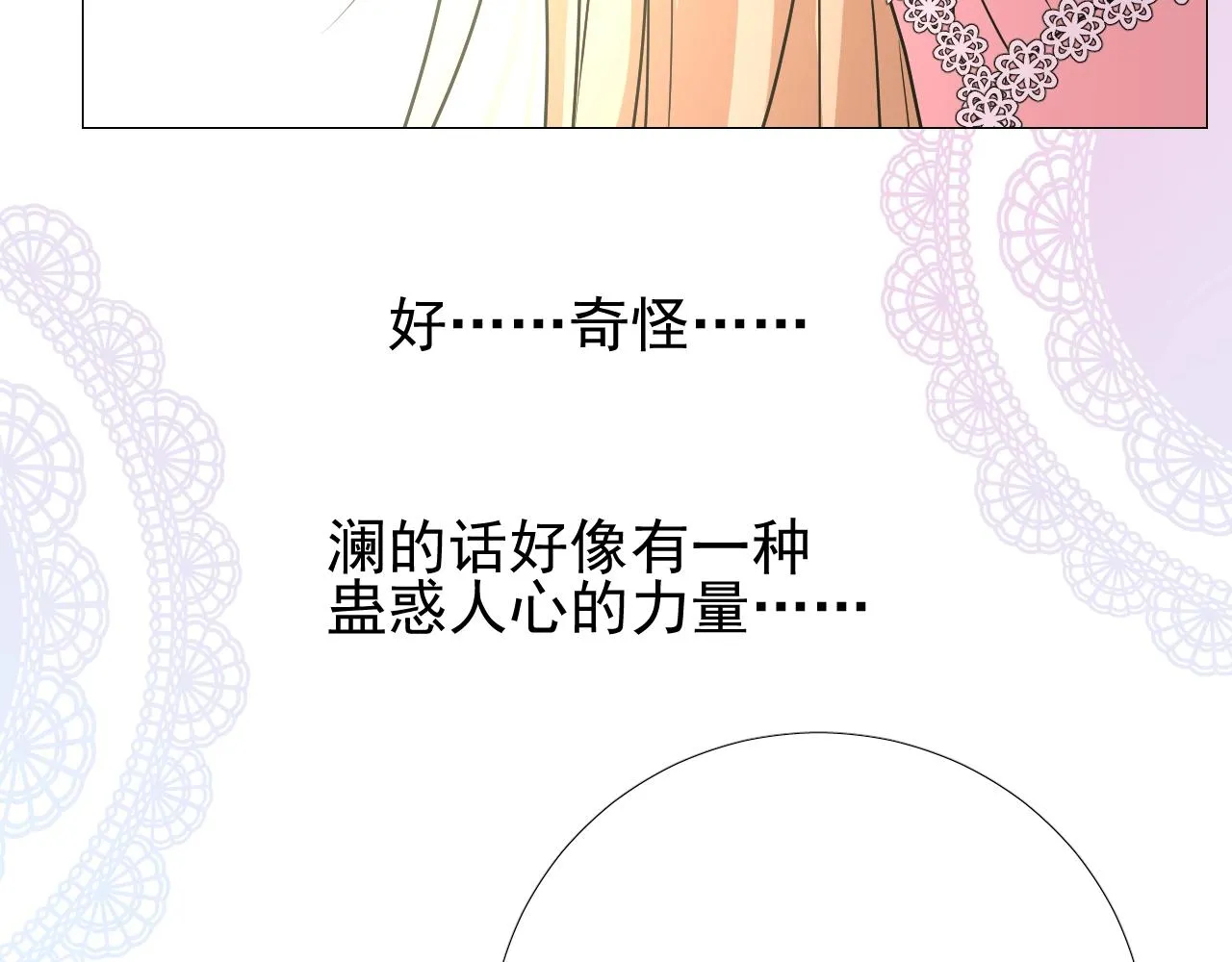 第52话 离我远点 第45页