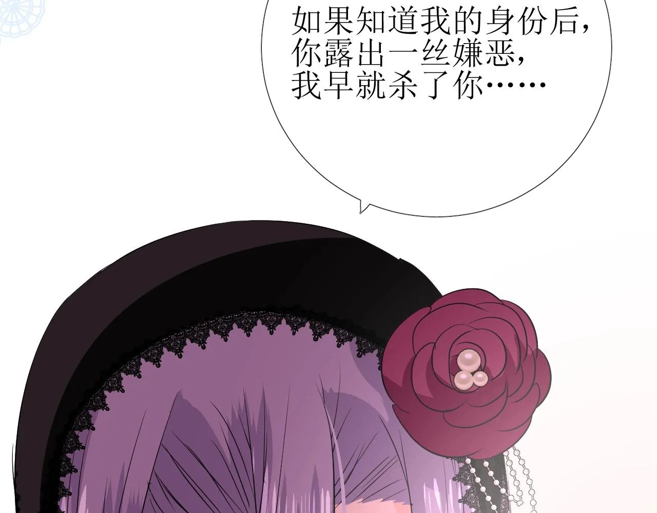 第52话 离我远点 第46页