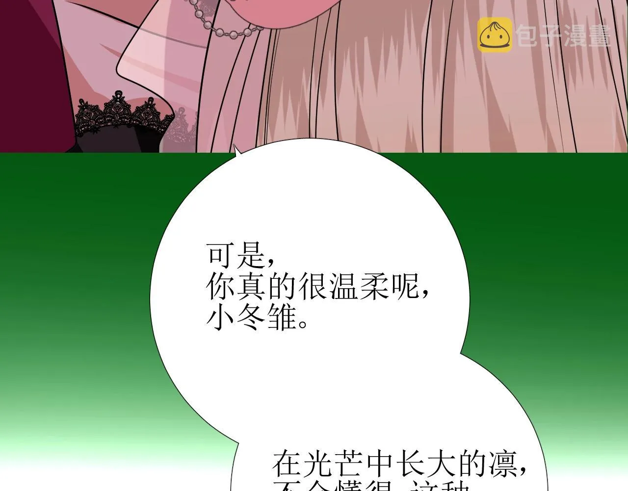 第52话 离我远点 第48页