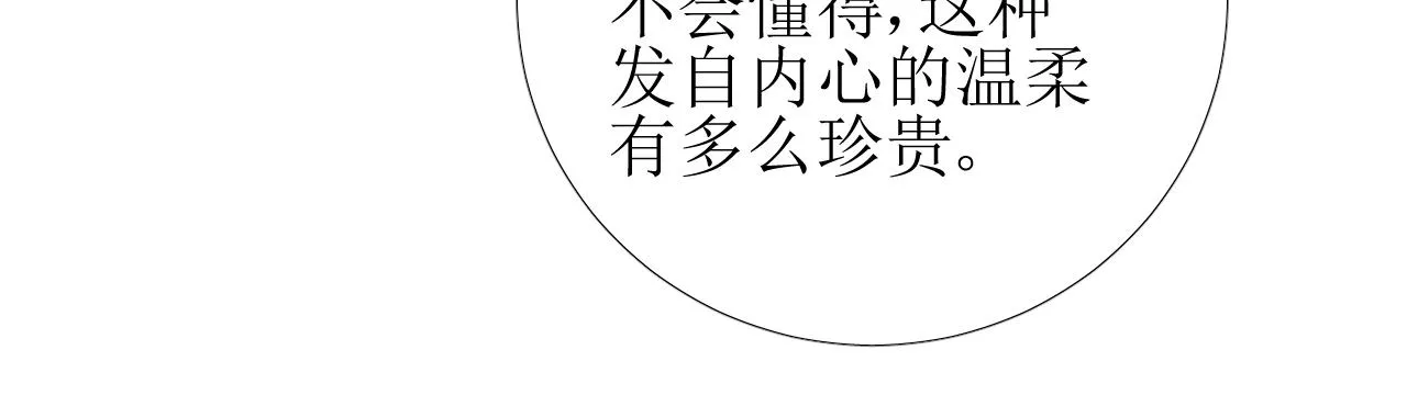 第52话 离我远点 第49页